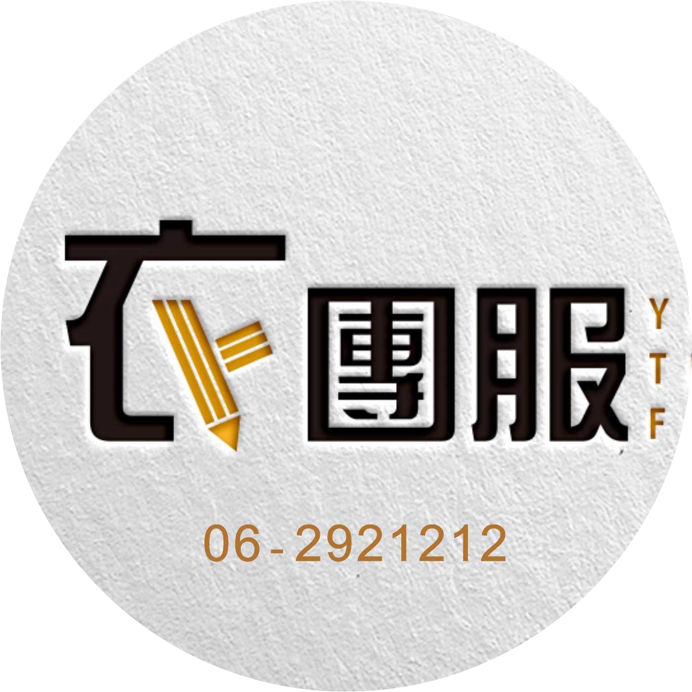 衣團服團體服飾 入口